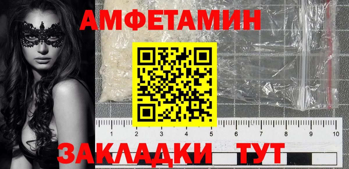 Краснознаменск  АМФ  Вход с VPN  АМФЕТАМИН Розовый 