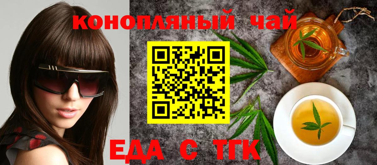 Cannafood конопля  Вход с VPN  Краснознаменск 