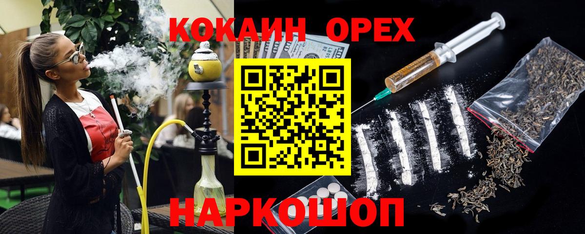 Краснознаменск  цена   КОКАИН  КОКАИН 97%  Вход с VPN  Кокаин 99% 