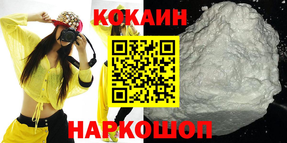КОКАИН Columbia Краснознаменск
