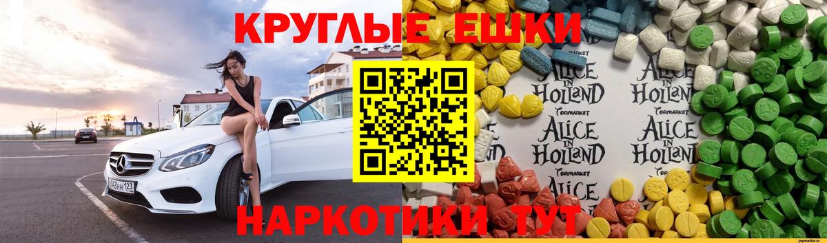 Ecstasy  Вход с VPN  Краснознаменск  Ecstasy Cube 