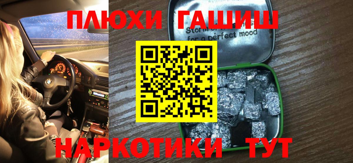 ГАШИШ Изолятор  Вход с VPN  ГАШИШ гашик  Краснознаменск 