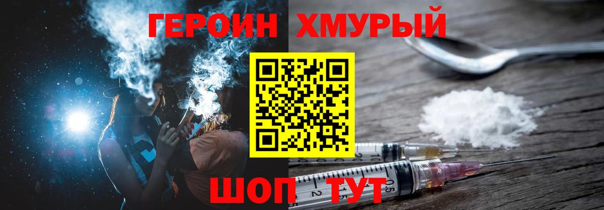 ГЕРОИН афганец  Вход с VPN  Краснознаменск 