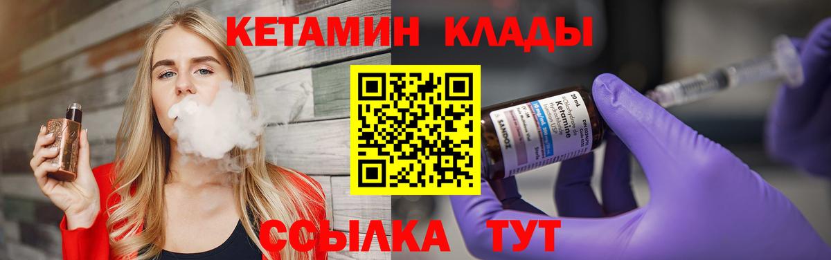 Кетамин ketamine  КЕТАМИН ketamine  blacksprut зеркало  Краснознаменск  Вход с VPN 