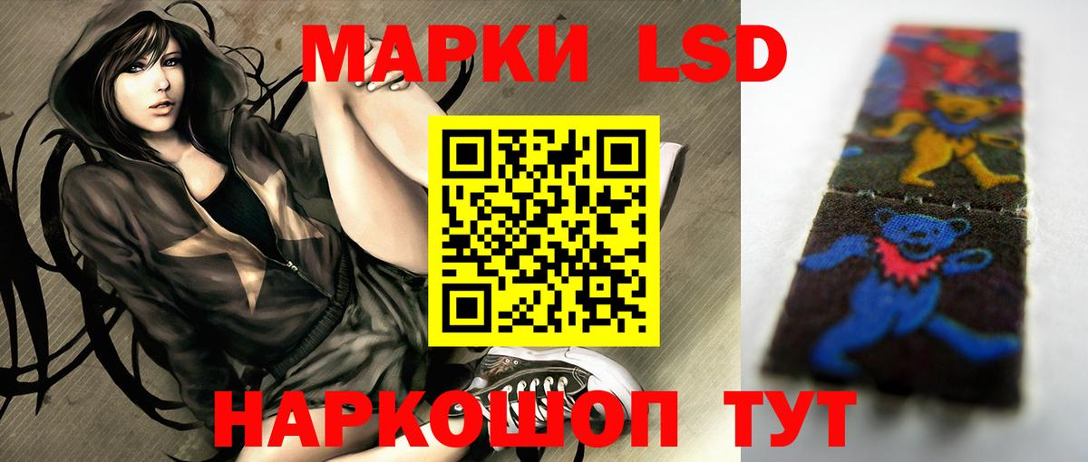 ЛСД экстази  LSD-25 экстази кислота  ЛСД экстази кислота  Вход с VPN  Краснознаменск 