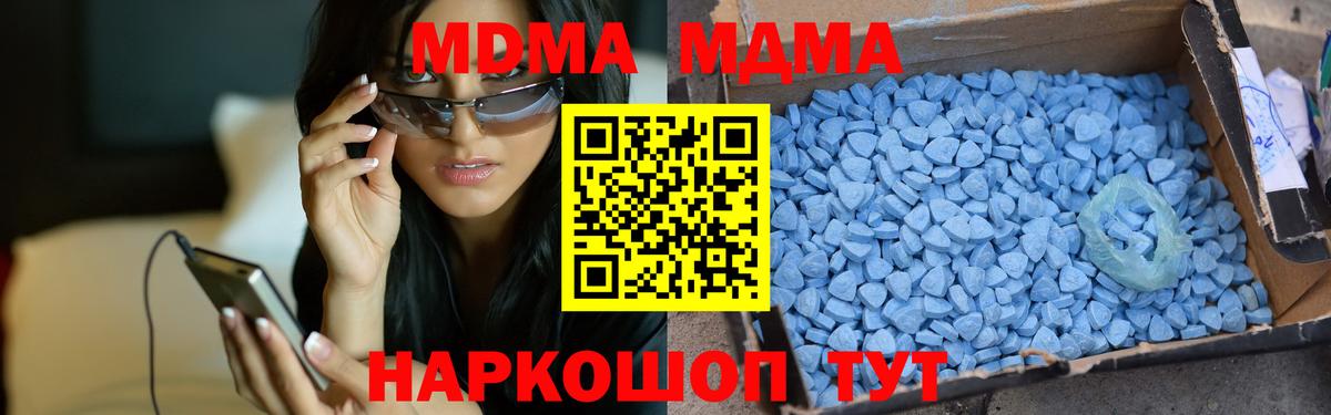 MDMA  МДМА VHQ  Вход с VPN  Краснознаменск 