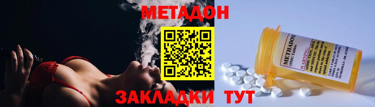 Метадон белоснежный  kraken как зайти  shop Telegram  Вход с VPN  Краснознаменск 