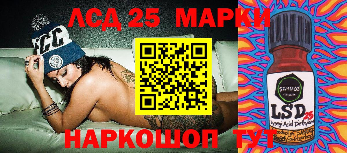 Краснознаменск  Марки 25I-NBOMe 1500мкг  Вход с VPN  Наркотические марки  Марки 25I-NBOMe 1500мкг 