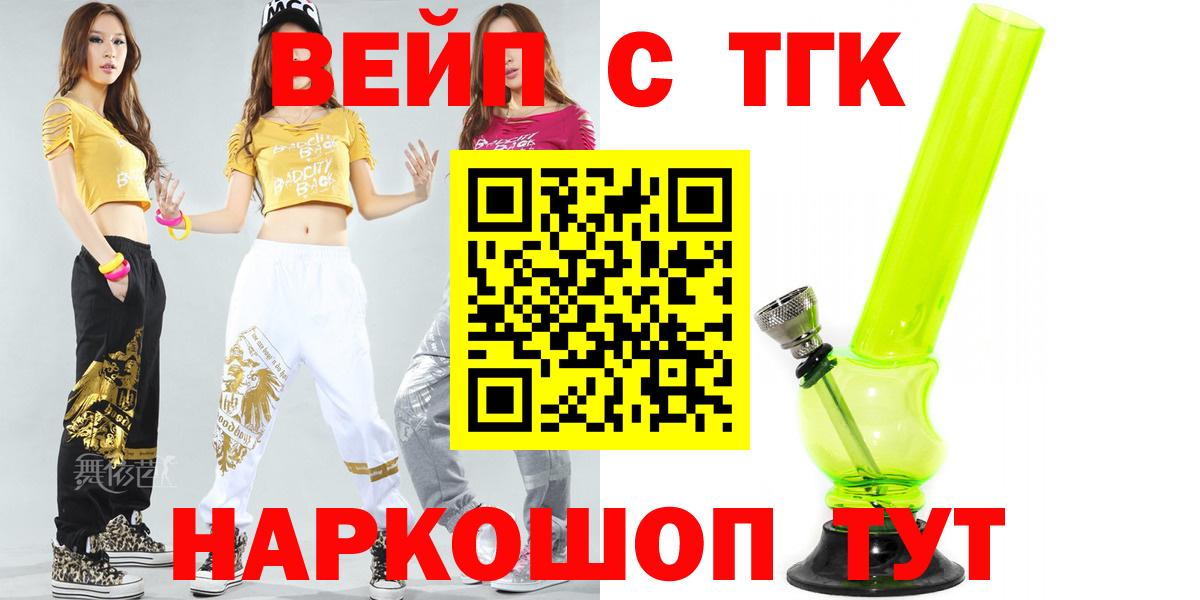 Дистиллят ТГК вейп  ТГК жижа  Краснознаменск  Вход с VPN 