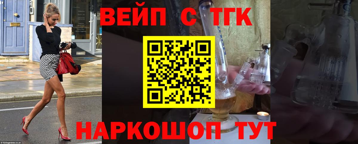Дистиллят ТГК Wax Краснознаменск